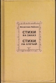 Вячеслав Лейкин - СТИХИ НА ЗАКАЗ, СТИХИ НА СЛУЧАЙ
